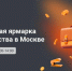 Всероссийская ярмарка трудоустройства Работа России. Время возможностей - Технологический университет