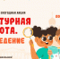 Культура для школьников - Комитет по культуре г.Королёва