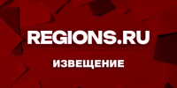 Извещение о проведении собрания о согласовании местоположения границ земельного участка с К№50:45:0020610:7 - Regions.Ru