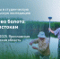 СНОц МИИГАиК приглашает - Технологический университет