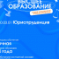Новые направления в Технологическом - Технологический университет