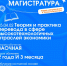 Магистратура в Технологическом - Технологический университет