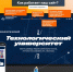 Как же работает наш сайт? - Технологический университет