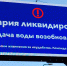 На улицах Мичурина, Тарасовской и Дзержинского уже течет вода - Regions.Ru