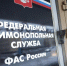 Московское областное УФАС России пресекло распространение СПАМ-рекламы - Regions.Ru