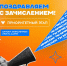 Поздравляем первых студентов Технологического университета им. А.А. Леонова с зачислением! - Технологический университет