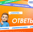 Частые вопросы от уже первокурсников! - Технологический университет