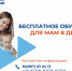 Жители Королёва могут пройти бесплатное обучение в рамках национального проекта «Кадры» - Администрация г. Королёв