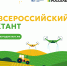 Жители Подмосковья смогут проверить свои знания о сельском хозяйстве - Единая Россия Королёв