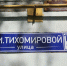 Ремонт в подъезде Королева: новые двери, окна и плитка - Regions.Ru