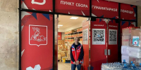 Жители Королева собрали более 150 кг гуманитарной помощи для бойцов СВО - Regions.Ru