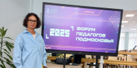 Учителя Королёва обсудили пути развития профориентации для школьников на форуме педагогов Подмосковья - Администрация г. Королёв