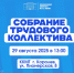 Добрый день, Леоновцы! - Технологический университет