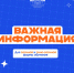 Важная информация для первокурсников очно-заочной и заочной форм обучения! - Технологический университет