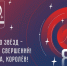 Программа праздничных мероприятий на День города Королёв - Администрация г. Королёв