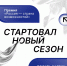 Мы не понаслышке знаем, что дело — в людях, поэтому… - Технологический университет