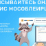 Жителям Королёва стала доступна онлайн-запись в клиентские офисы МосОблЕИРЦ - Администрация г. Королёв
