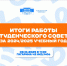 Отчетное собрание Студенческого Совета! - Технологический университет