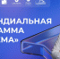 Стипендиальная программа «Система» - Технологический университет