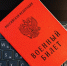 Военные следователи проверили хостелы в Королеве и поставили на учет новых граждан - Regions.Ru