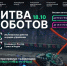 28 команд из России, Туниса и Индии сразятся в инженерном поединке на всесезонном курорте «Игора» - Технологический университет