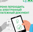 Получайте квитанцию ЖКХ в личном кабинете Госуслуг! - Администрация г. Королёв