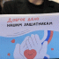 Десятки неравнодушных людей: акцию «Доброе дело» приурочили ко Дню народного единства - Regions.Ru