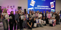 В Королёве поздравили волонтёров с Днём добровольца Московской области - Администрация г. Королёв