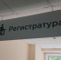 Где жители Королева могут бесплатно пройти диспансеризацию - Regions.Ru
