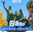 День народного единства - Технологический университет