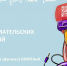Уже завтра стартует тренинг «Стартап.Star» - Технологический университет