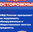 Будьте осторожны! - Технологический университет