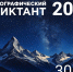 Проверь свои знания на Географическом диктанте – 2025! - Технологический университет