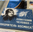 Музей крупнейшей в стране космической корпорации из Королёва стал победителем Национальной премии «Корпоративный музей» - Администрация г. Королёв