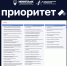 Мы в основном треке Приоритет-2030 - Технологический университет