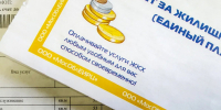 Теперь королёвцы могут получать и отслеживать счета за коммунальные услуги в своем личном кабинете портала Госуслуг - Администрация г. Королёв