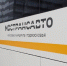 Автобусы по заявкам горожан: в Королеве изменилось расписание маршрута №16 - Regions.Ru