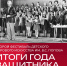 В Королёве пройдёт фестиваль хорового искусства имени В.С. Попова «Итоги года защитника Отечества» - Администрация г. Королёв