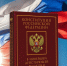 12 декабря – День Конституции Российской Федерации - Технологический университет