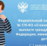 О ежегодной семейной выплате гражданам Российской Федерации, имеющим двух и более детей - Технологический университет