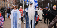 VIII городской слёт Дедов Морозов и Снегурочек прошел в наукограде - Администрация г. Королёв
