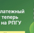 Получайте квитанцию ЖКХ в личном кабинете Госуслуг! - Администрация г. Королёв