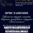 Золотое сечение - 2025 - Технологический университет