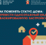 Новая возможность для жителей одноэтажных многоквартирных домов: свой участок и полные права - Администрация г. Королёв
