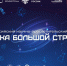 Приглашаем принять участие в научно-просветительском диктанте! - Технологический университет