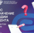 Получите президентскую стипендию - Технологический университет
