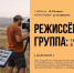 «Таврида.АРТ» запускает программу для тех, кто мечтает работать в киноиндустрии - Технологический университет