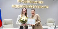 В преддверии Дня российской науки в Красногорске вручили награды представителям научного сообщества региона - Технологический университет