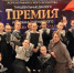 Гран-при и десять дипломов лауреатов I степени завоевал королёвский ансамбль «Арлекино» на Международном фестивале - Администрация г. Королёв