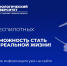 Твоя возможность стать Героем в реальной жизни! - Технологический университет